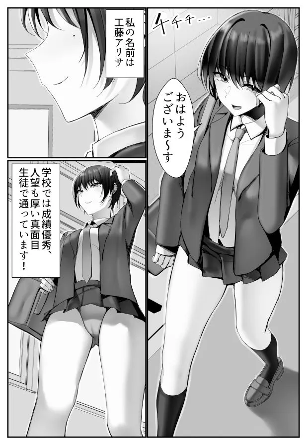 [雀の涙]電車内でおじさんにパンツ見せてたら膣内に出されてしまった女子〇生の話