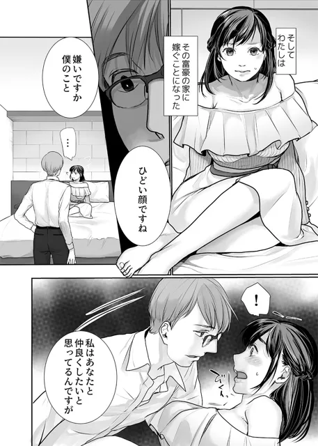 [じりたり！]新妻のなぶりかた完全版