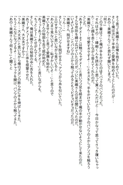 [さのぞう]【お気軽小説】美人受付嬢が雨でびしょ濡れになっていたので自宅にお持ち帰りしたらオイシイ展開になった