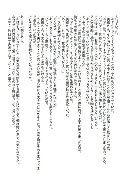 [さのぞう]【お気軽小説】美人受付嬢が雨でびしょ濡れになっていたので自宅にお持ち帰りしたらオイシイ展開になった