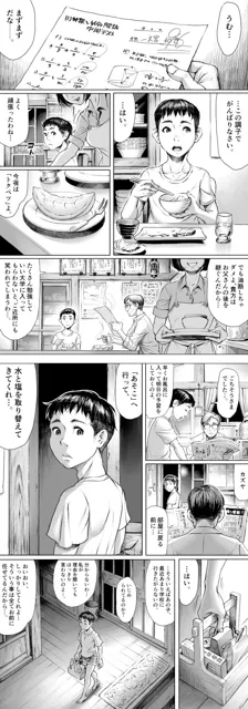 [ダブルデック製作所]妖詣〜あやかしもうで〜