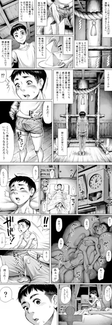 [ダブルデック製作所]妖詣〜あやかしもうで〜