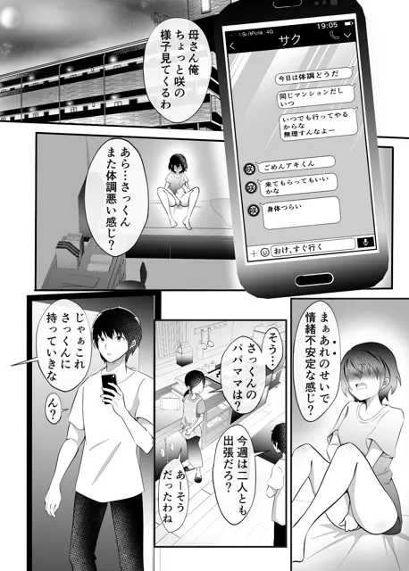 [まる桃]TSした俺のいとこが可愛いすぎる件