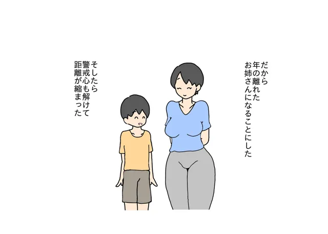 [ニホンツノ]お義母さんと連れ子の息子の体の距離がゼロになる話