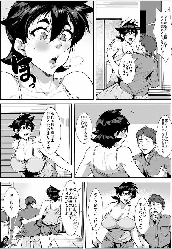 [akys本舗]男じゃなかった幼馴染