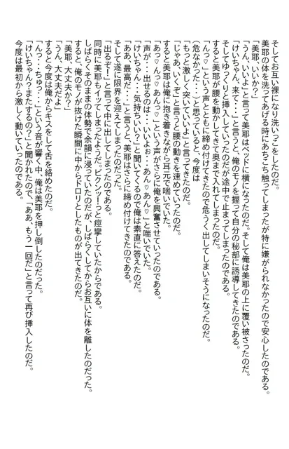 [さのぞう]【お気軽小説】義妹の18歳の誕生日を機に同棲を始めたが、不覚にも義妹のパンチラに興奮してしまい…