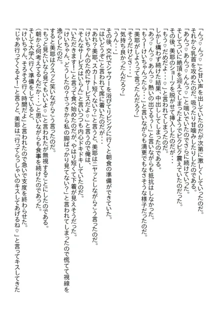 [さのぞう]【お気軽小説】義妹の18歳の誕生日を機に同棲を始めたが、不覚にも義妹のパンチラに興奮してしまい…