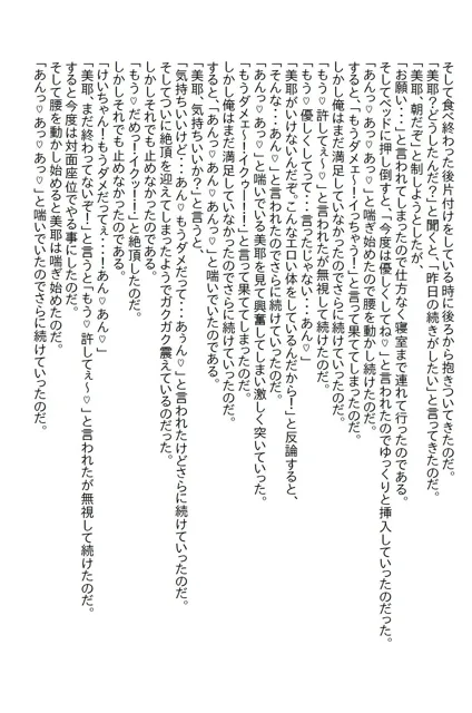 [さのぞう]【お気軽小説】義妹の18歳の誕生日を機に同棲を始めたが、不覚にも義妹のパンチラに興奮してしまい…