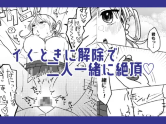 [柊 おこめ]陰キャくんと生意気ちゃんの時間停止えっち