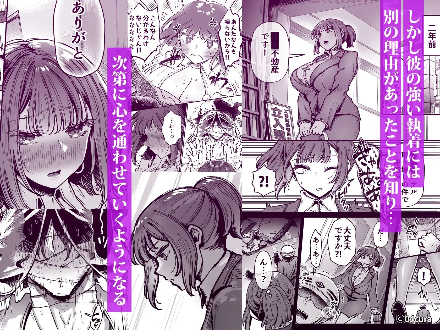 [04cura]おつかれさまです、ツキミヤさん ～溺愛色情霊vs欲求不満OLの1ヶ月～ 中旬【ボイス付き中出しLive2Dアニメ同梱】