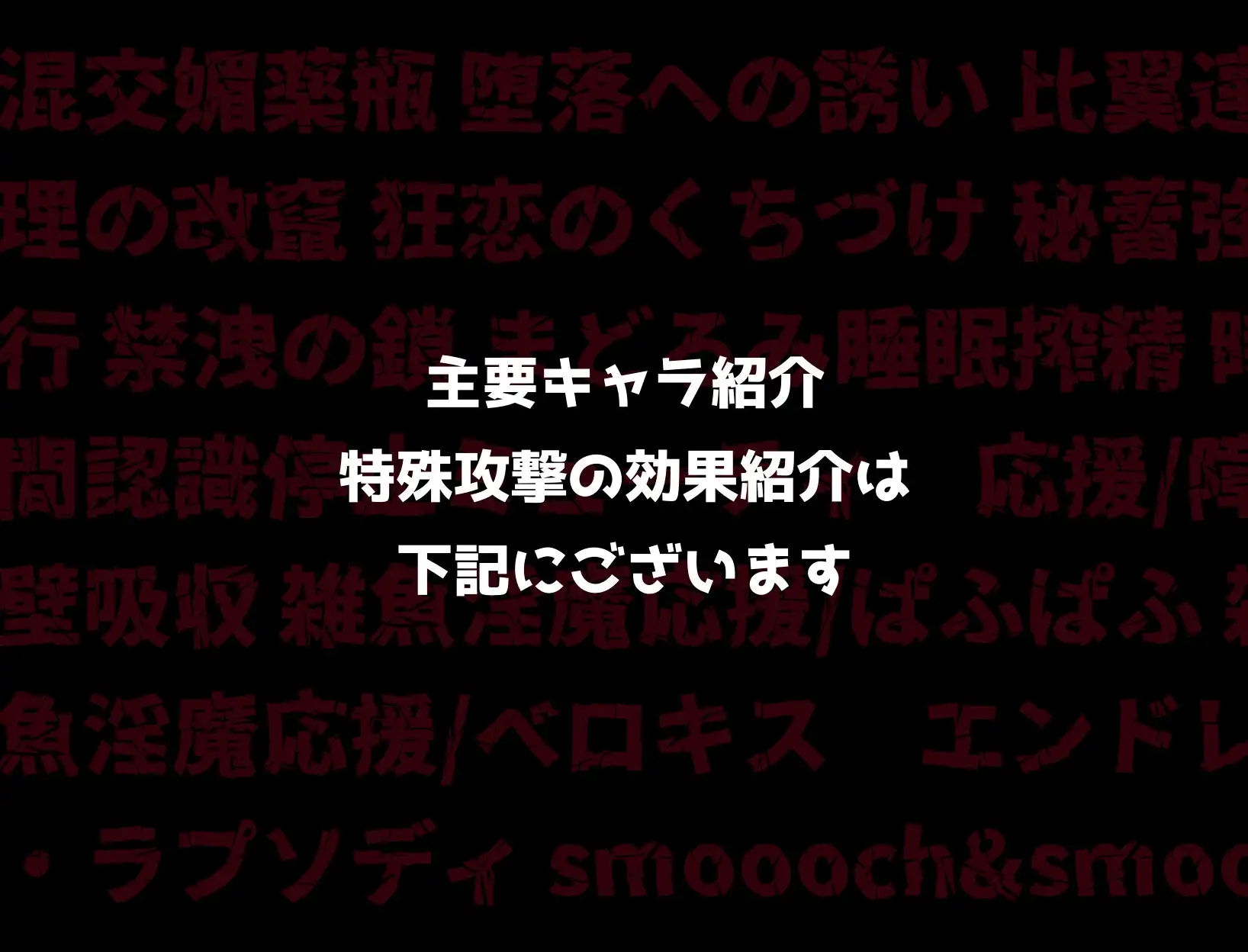 [うごめくもの]【APK版】そんなもので…射精を我慢できるとでも?【スマホプレイ版】