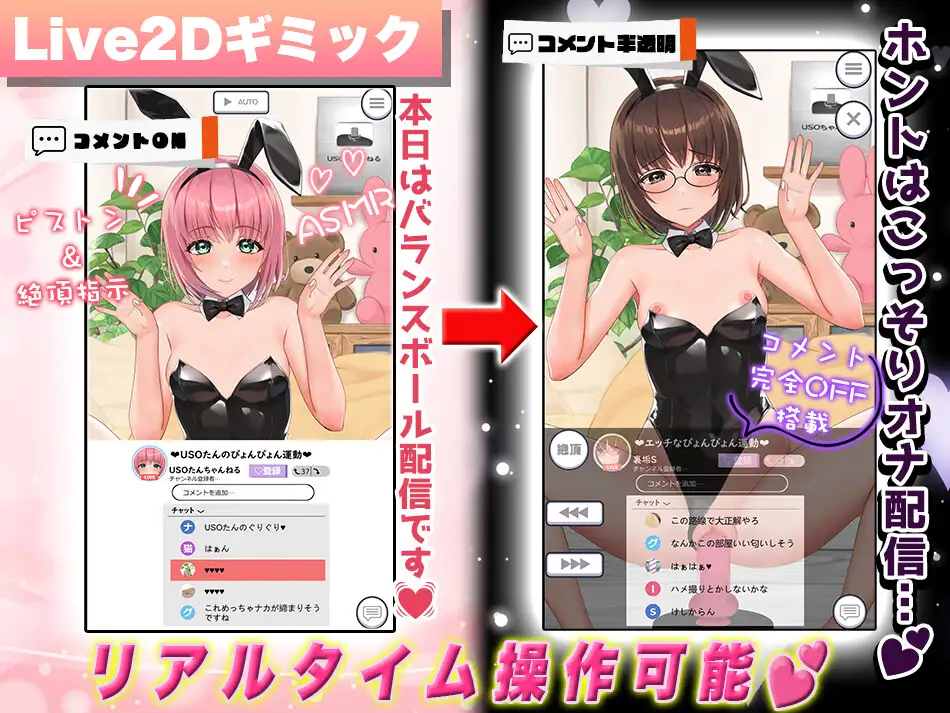 [ししどラボ]【Live2D×ASMR】見ててね!配信者(ライバー)ちゃん ～コスってオナってパコって配信～