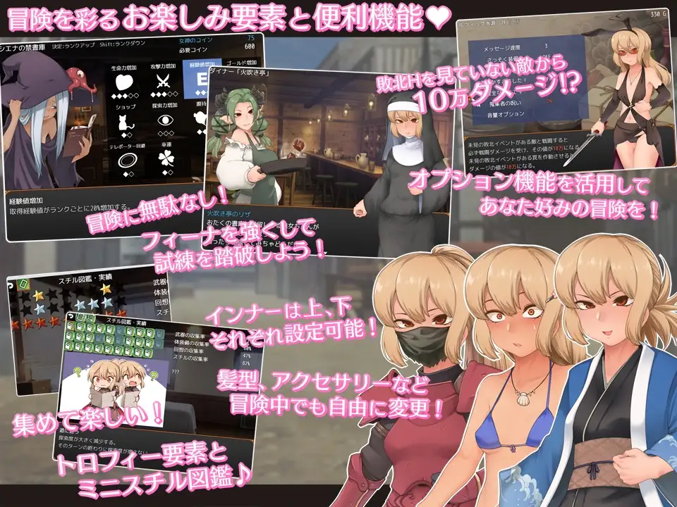 [寅乃檻]【Android版】フィーナと巡礼の試練【スマホプレイ版】