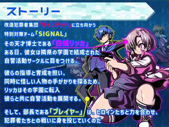 [アンコクマリモカン]学園特警部-SIGNIT- ～催○・寝取られ・つがいじめRPG～