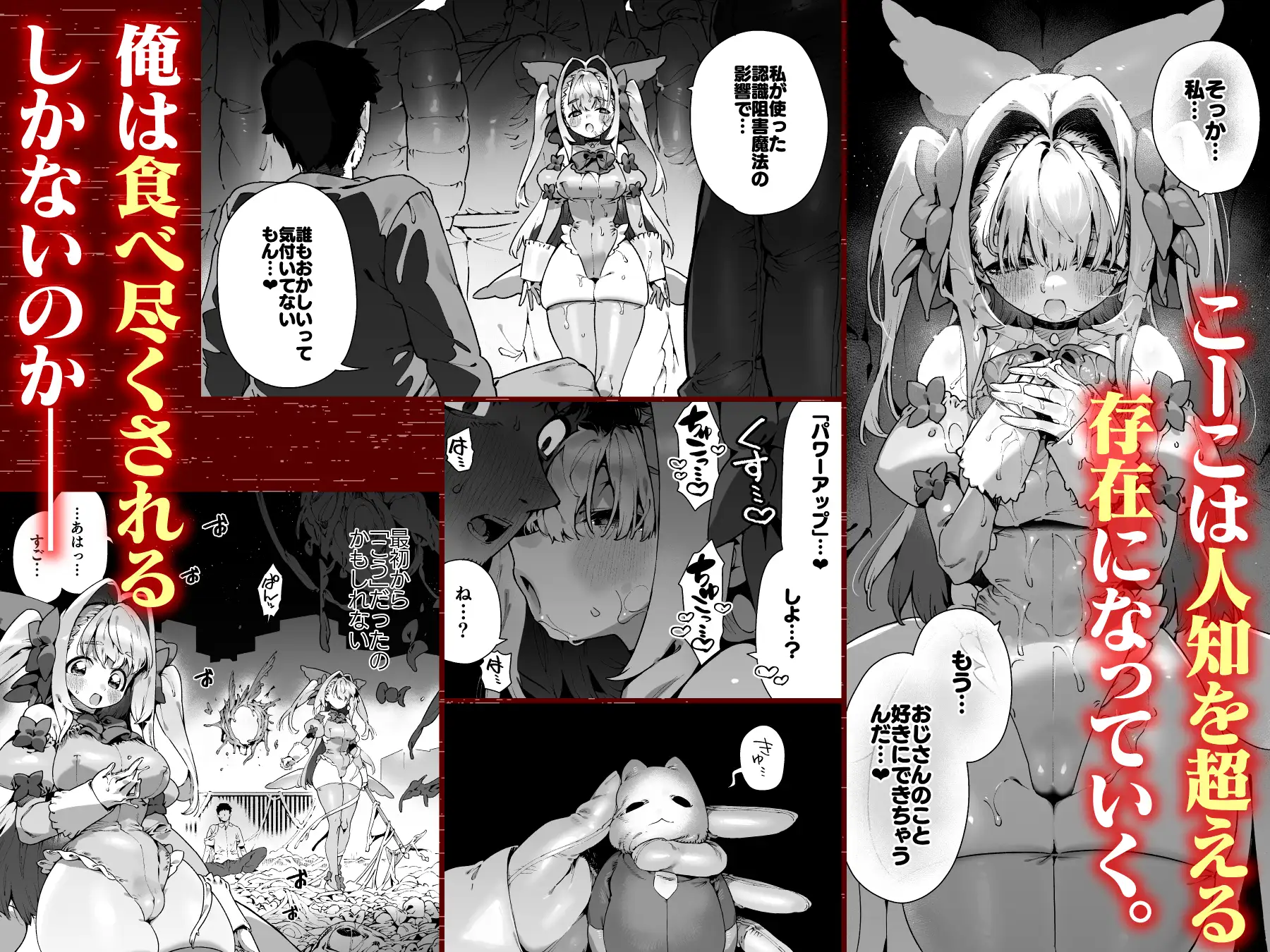 [牛タン定食への恋]魔法少女はおじさんを手に入れる