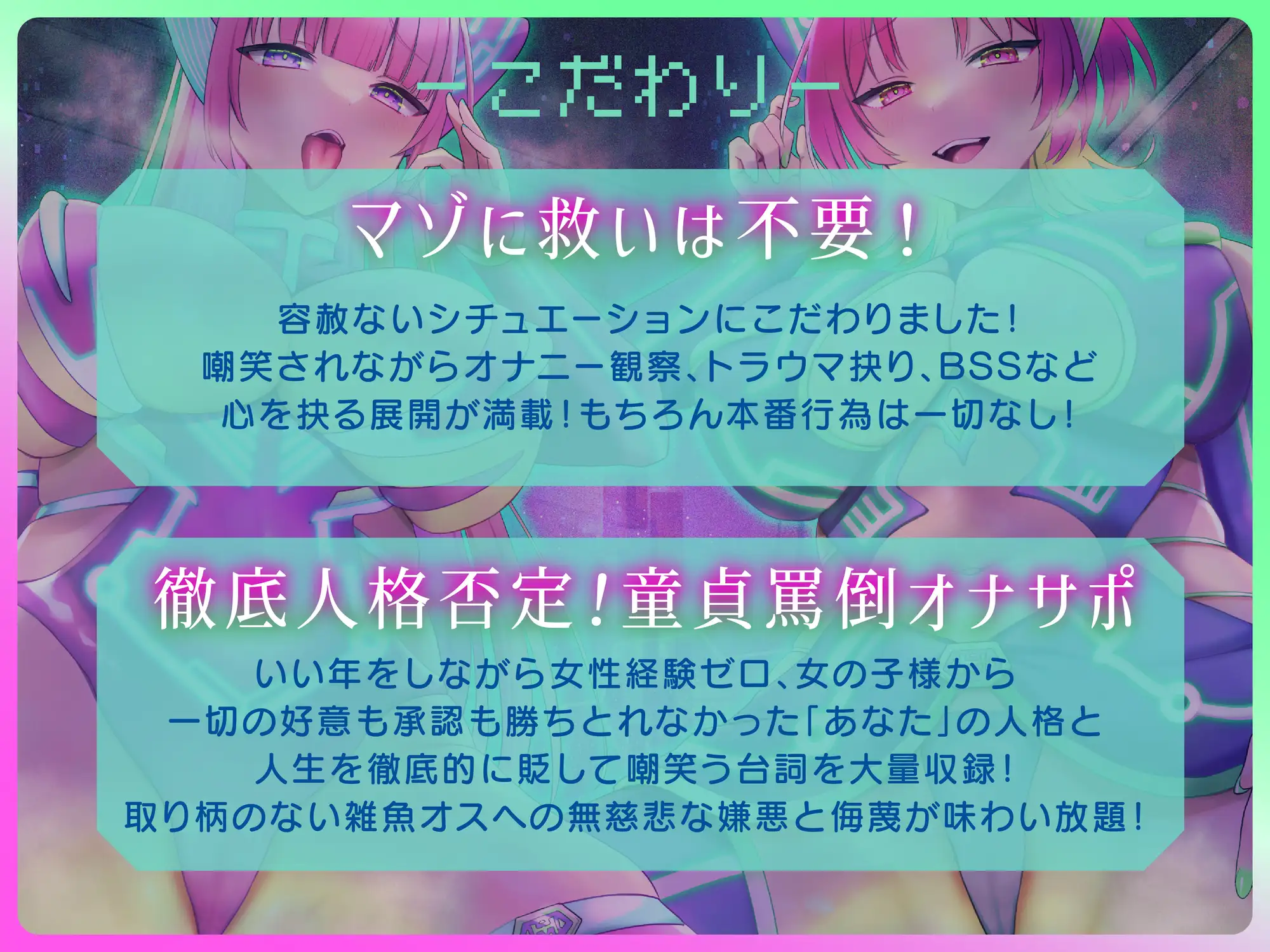 [艶色お姉さん/七夜月蛍]⚠️人類人質射精我慢⚠️～私たちに貴方の故郷ちょうだい?～ドスケベ宇宙人の密着耳舐めねっとり囁き裏切り射精煽り我慢ゲーム【CV.七夜月蛍、月夜見坂昴】