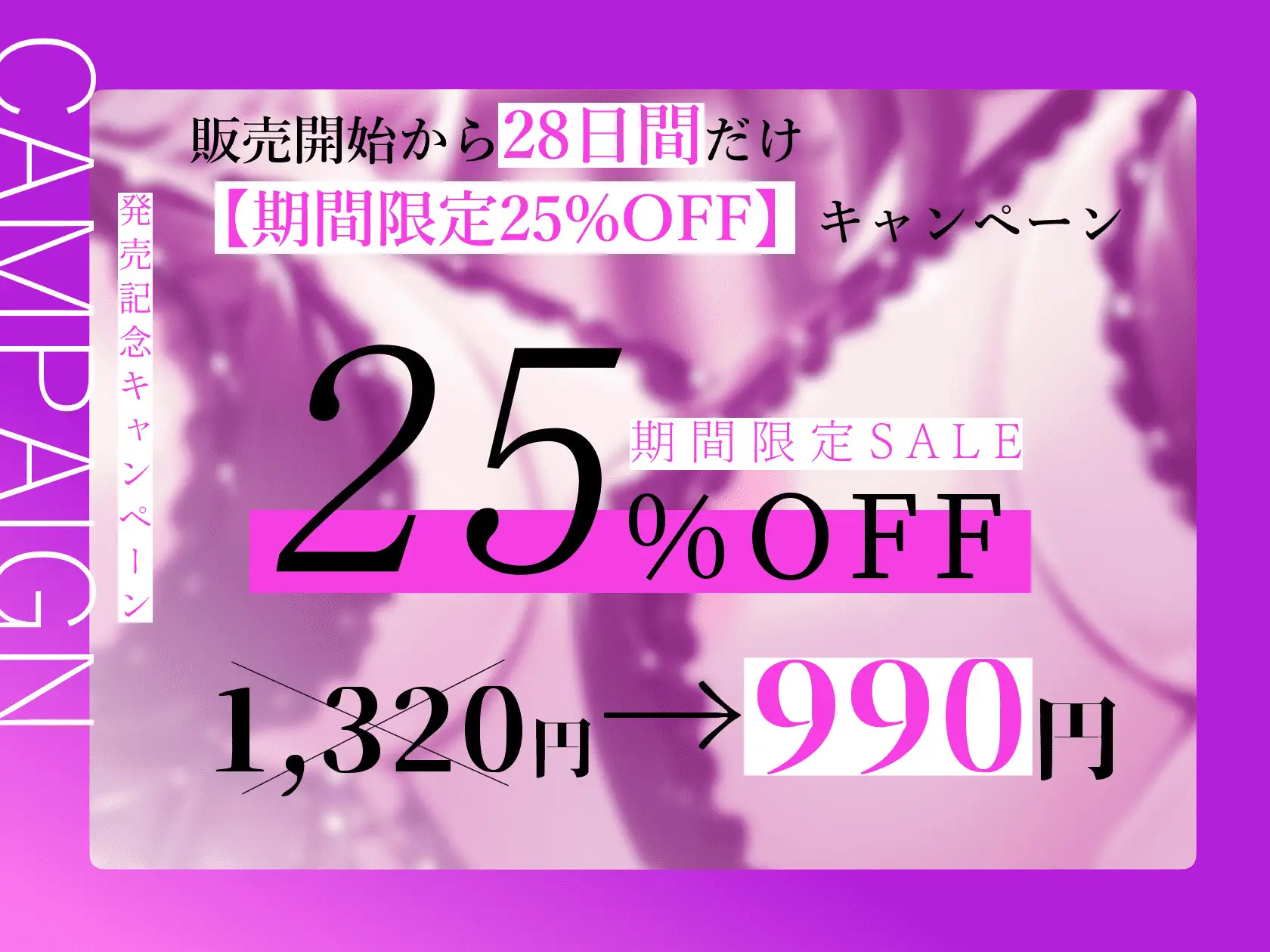 [常世常闇所々]★7/18まで限定2大特典★搾精サキュバスの乳搾りエナジードレイン【わる～い搾精淫魔が正義のヒーローに中毒性たっぷりの乳搾り調教をしてザーメン家畜に堕とす話】