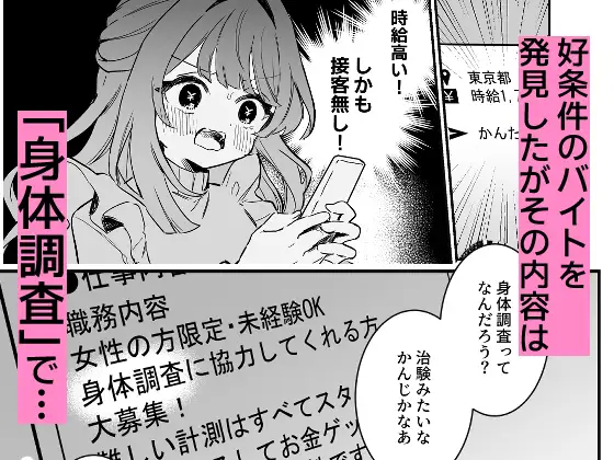 [えろはむちゃん]乳首感度調査、はじめます