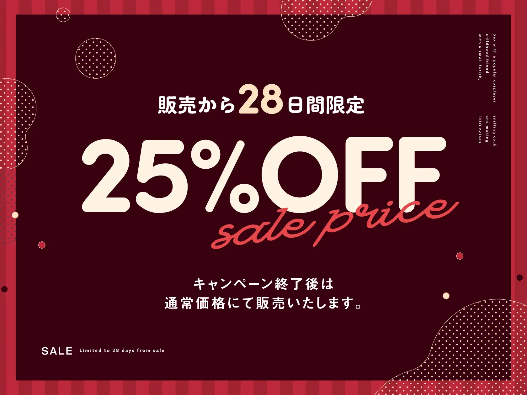 [プラチナミサイル]【2024年7月21日まで特典付き!】においフェチな人気コスプレイヤー幼馴染とチン嗅ぎオホ声パコパコえっち