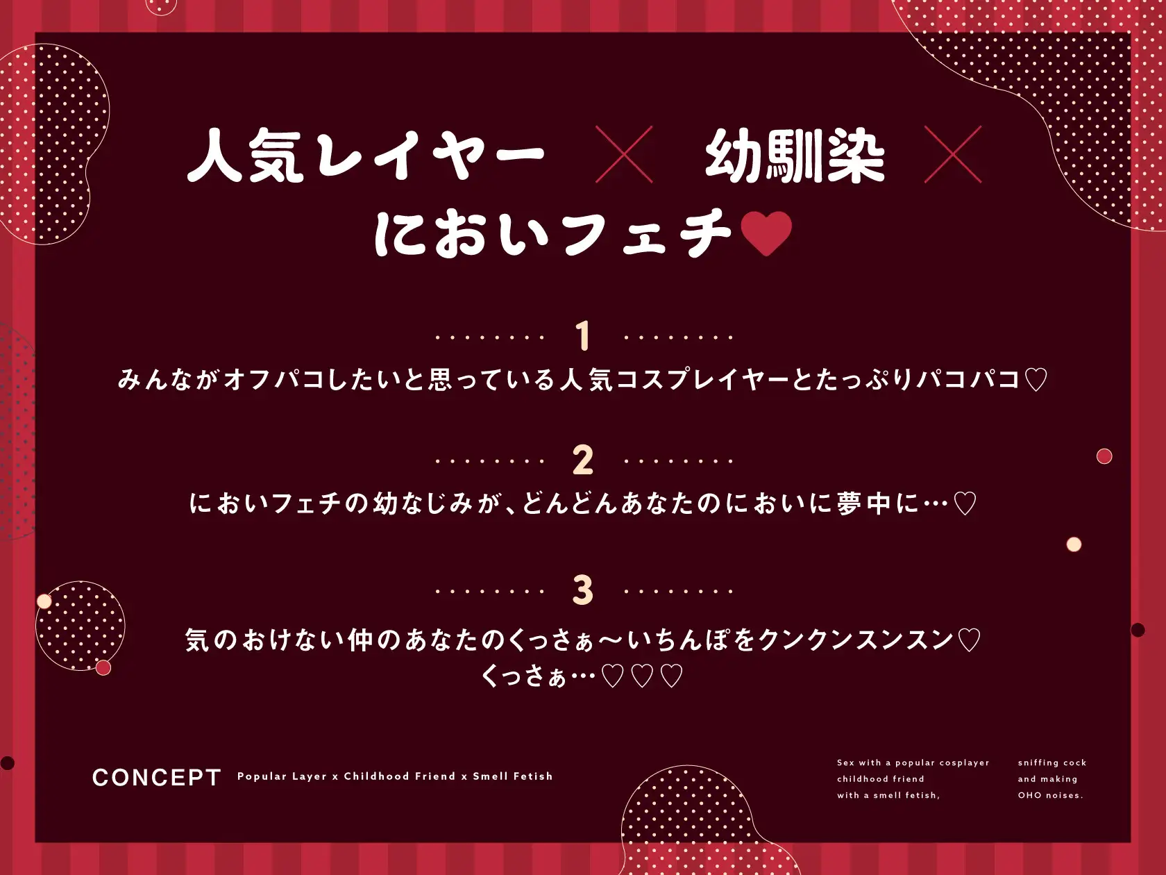 [プラチナミサイル]【2024年7月21日まで特典付き!】においフェチな人気コスプレイヤー幼馴染とチン嗅ぎオホ声パコパコえっち