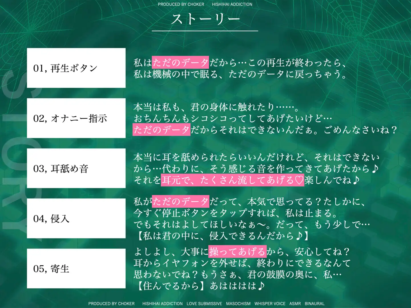 [被支配中毒]脳を乗っ取るキモチイ声に僕はもう逆らえない vol.3