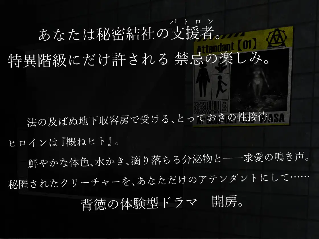 [ミンワ]異常声愛 - アノマラスラバーズ -FILE 01:「娼鯆」