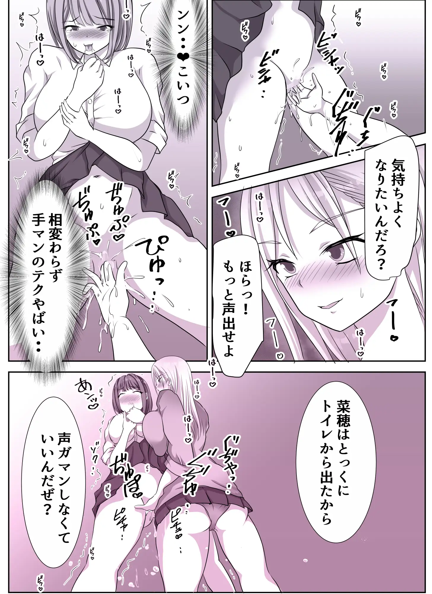 [リリーダスト]変態百合女達に密かに狙われているノンケギャルちゃん