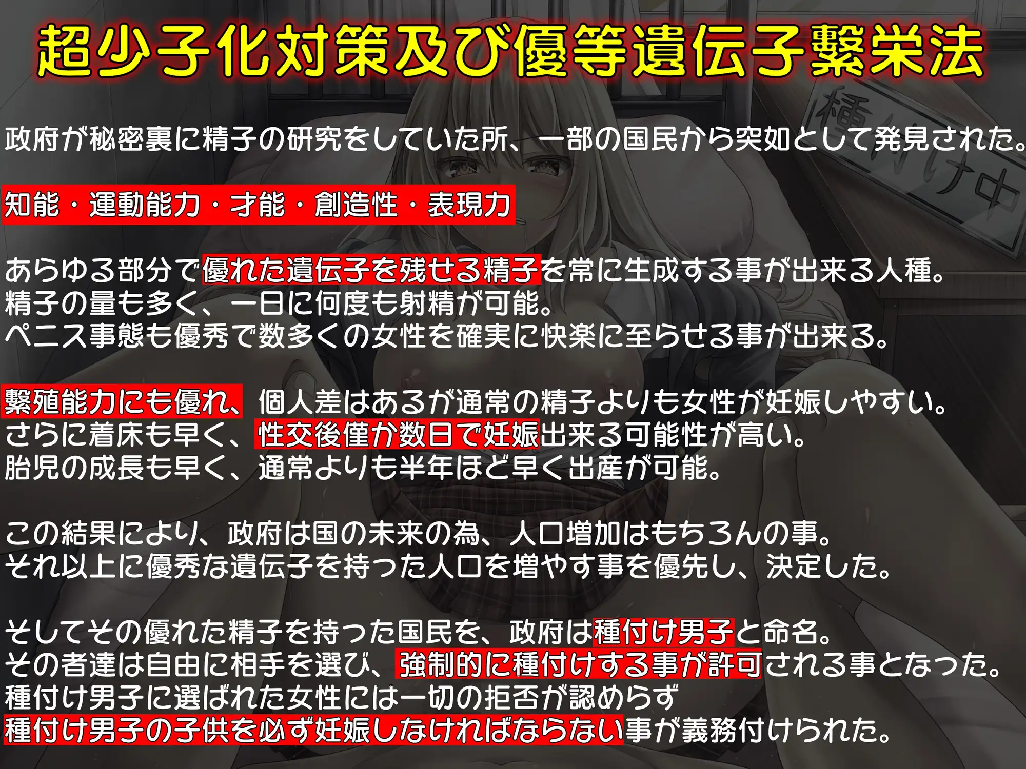 [キャットフォックス]【KU100】種付け男子に選ばれたら妊娠するまで種付けされるのが義務化された世界『あんたの精子でっ…あたしの生意気な褐色ギャルマンコっ…孕ませてくださいっ…っ』