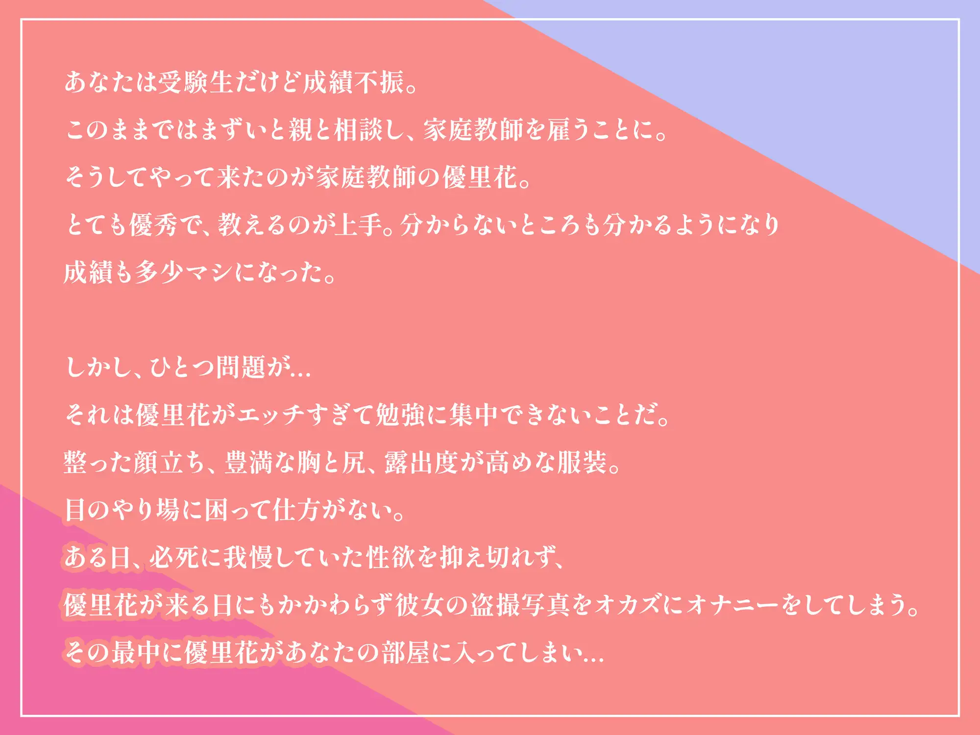 [またたび]【乳首責め】甘サド美人家庭教師によるドスケベ乳首開発講義