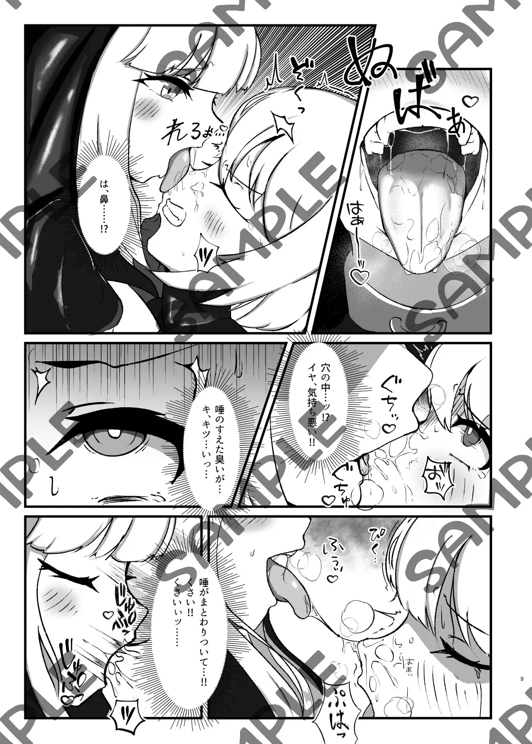 [裏路地ティクス]黒百合の幽香2