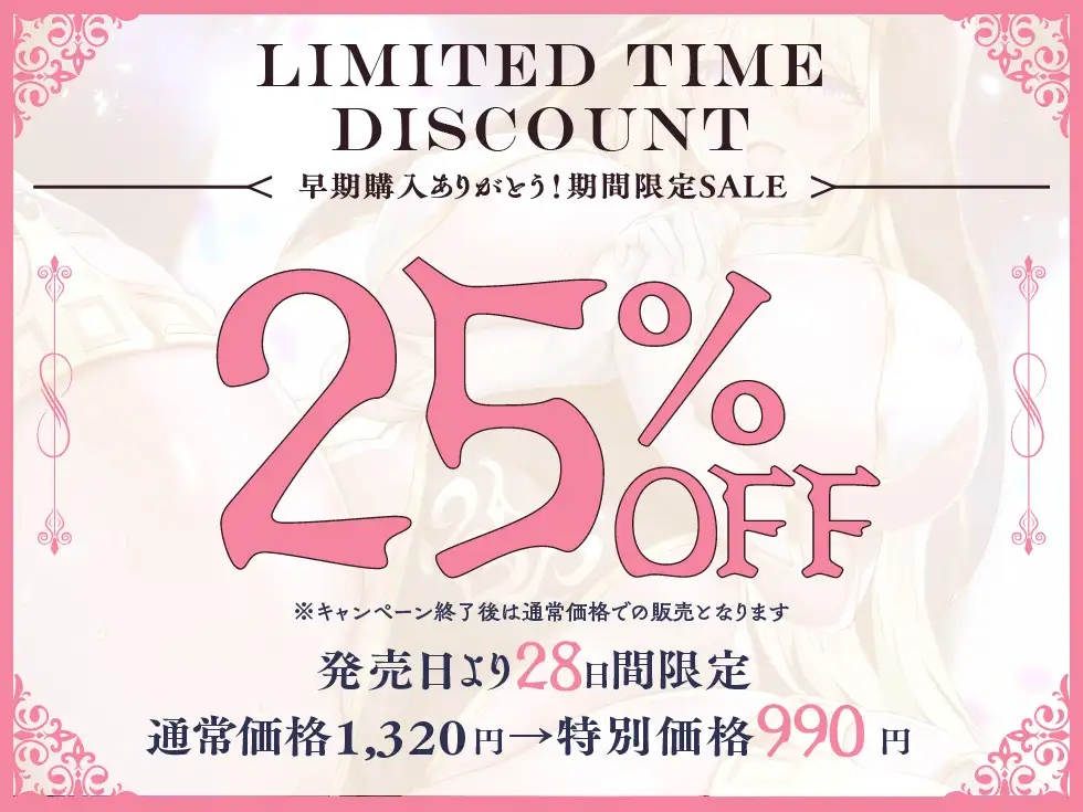 [音声工房DigZap]✅8/24まで25%OFF【チン媚び×甘オホ】性知識0のシスターに懺悔したらチンカス中毒の肉オナホになってくれたお話【KU100】