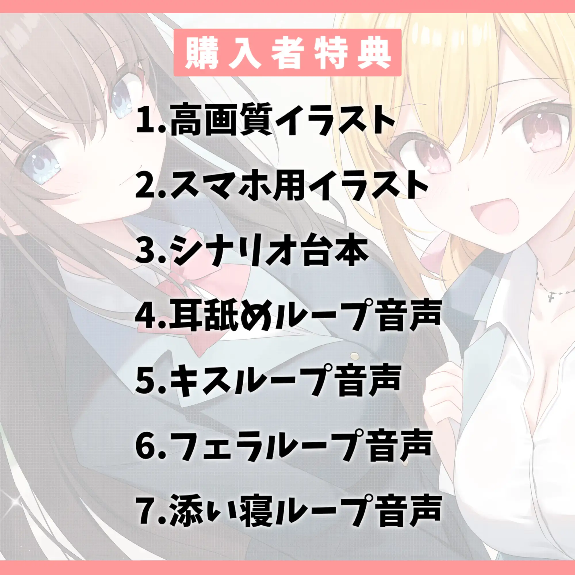 [幸福少女]【100作品目/本編200分/7大特典付き】家出したJK姉妹を拾って結婚した話-愛情に飢えてる少女と甘々ハーレムセックス【KU100】