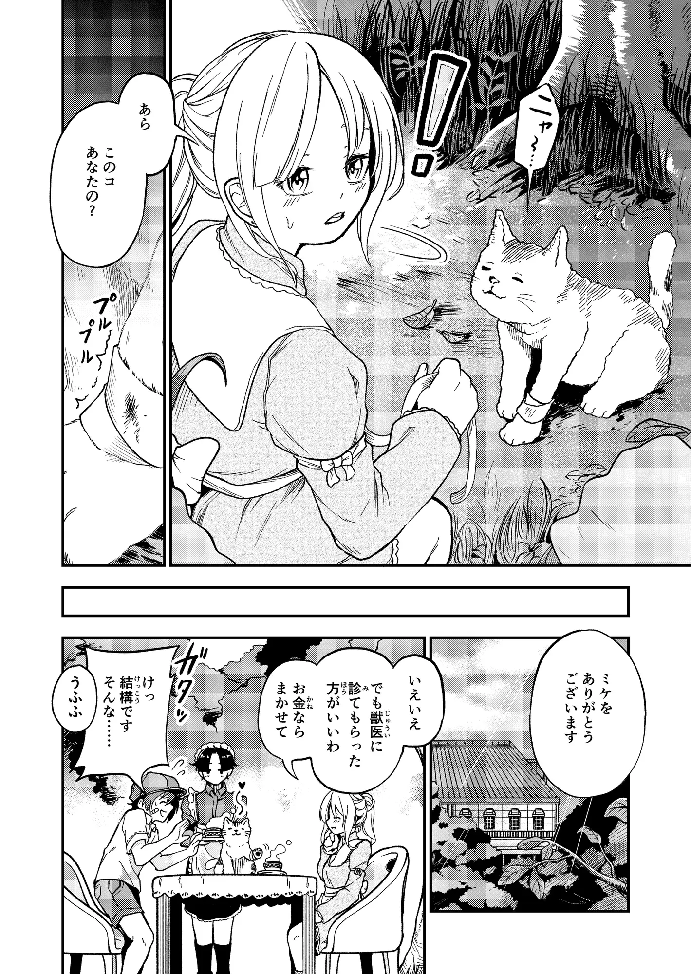 [しにがみ工房]女の子しかいない森