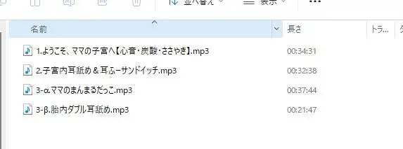 [チームランドセル]ママの子宮(なか)にお帰りなさい。【現実逃避系 癒しR-15作品/本編2時間】