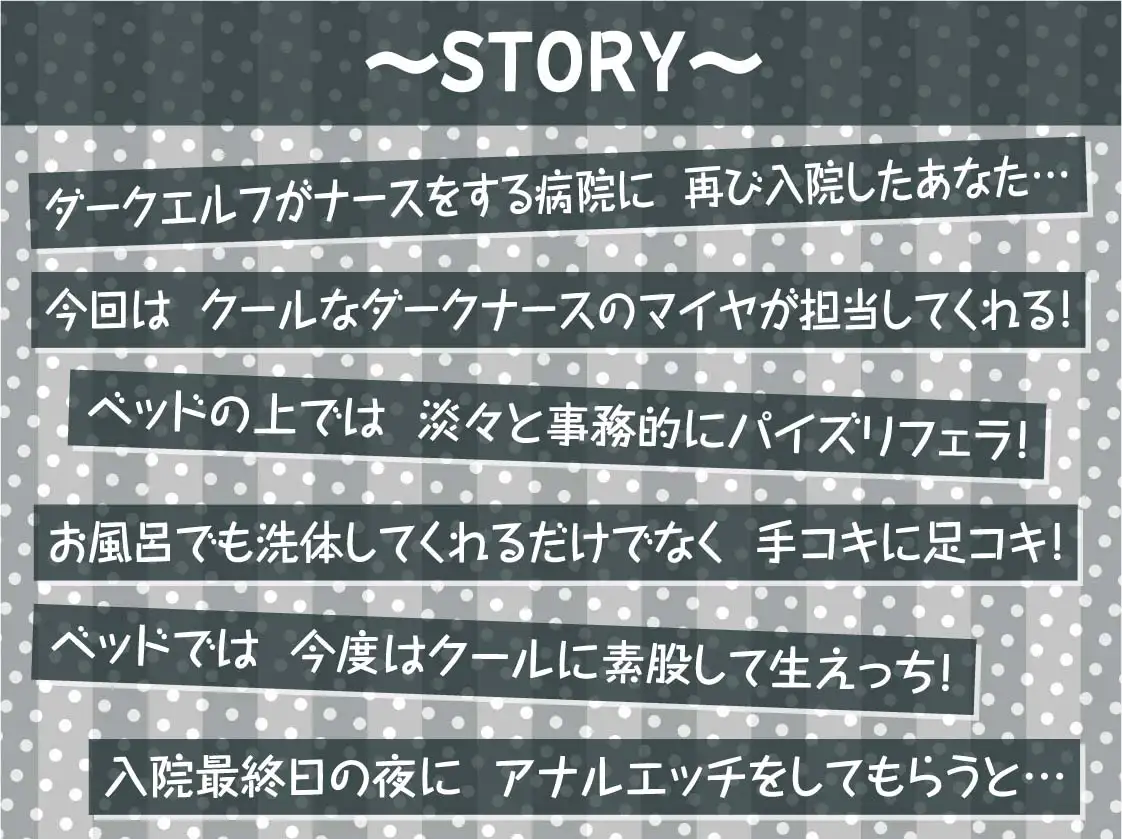 [テグラユウキ]事務的ダークナースの搾精えっち。2【フォーリーサウンド】