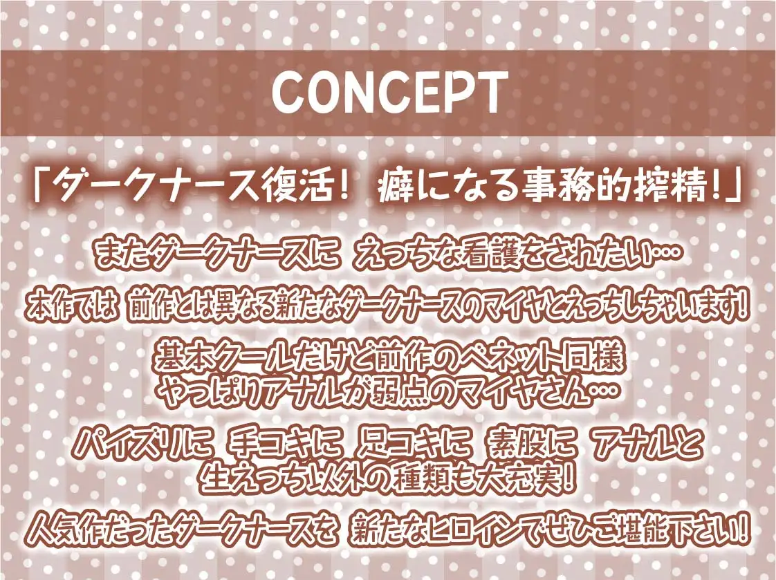 [テグラユウキ]事務的ダークナースの搾精えっち。2【フォーリーサウンド】