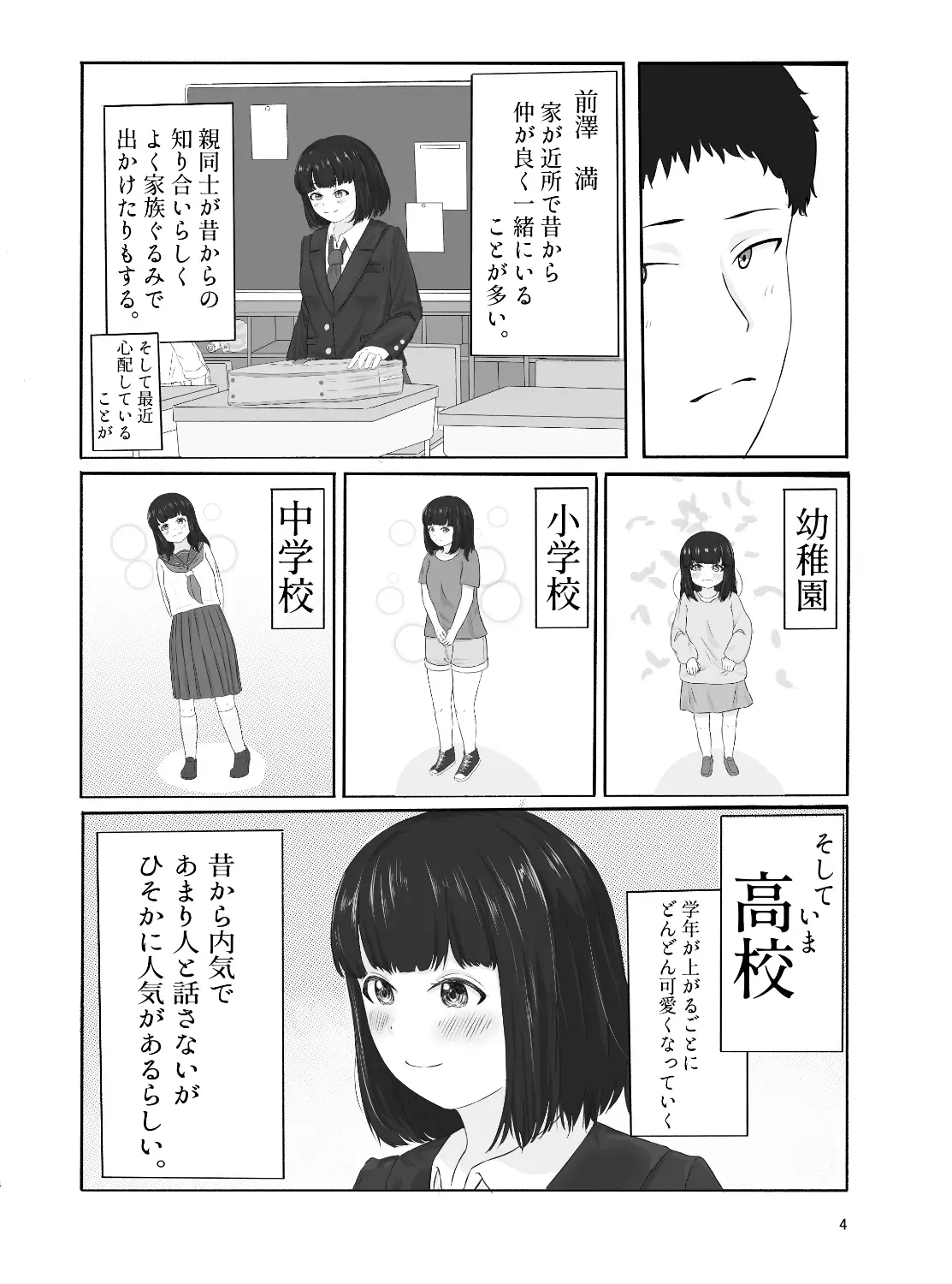 [いぶき書房]誰にも、渡さない。