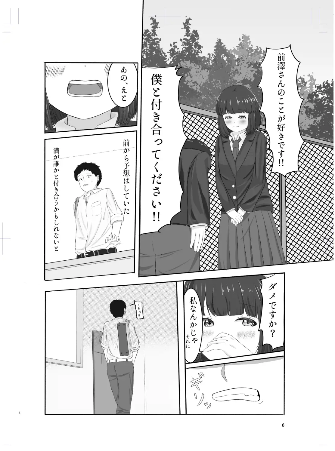 [いぶき書房]誰にも、渡さない。