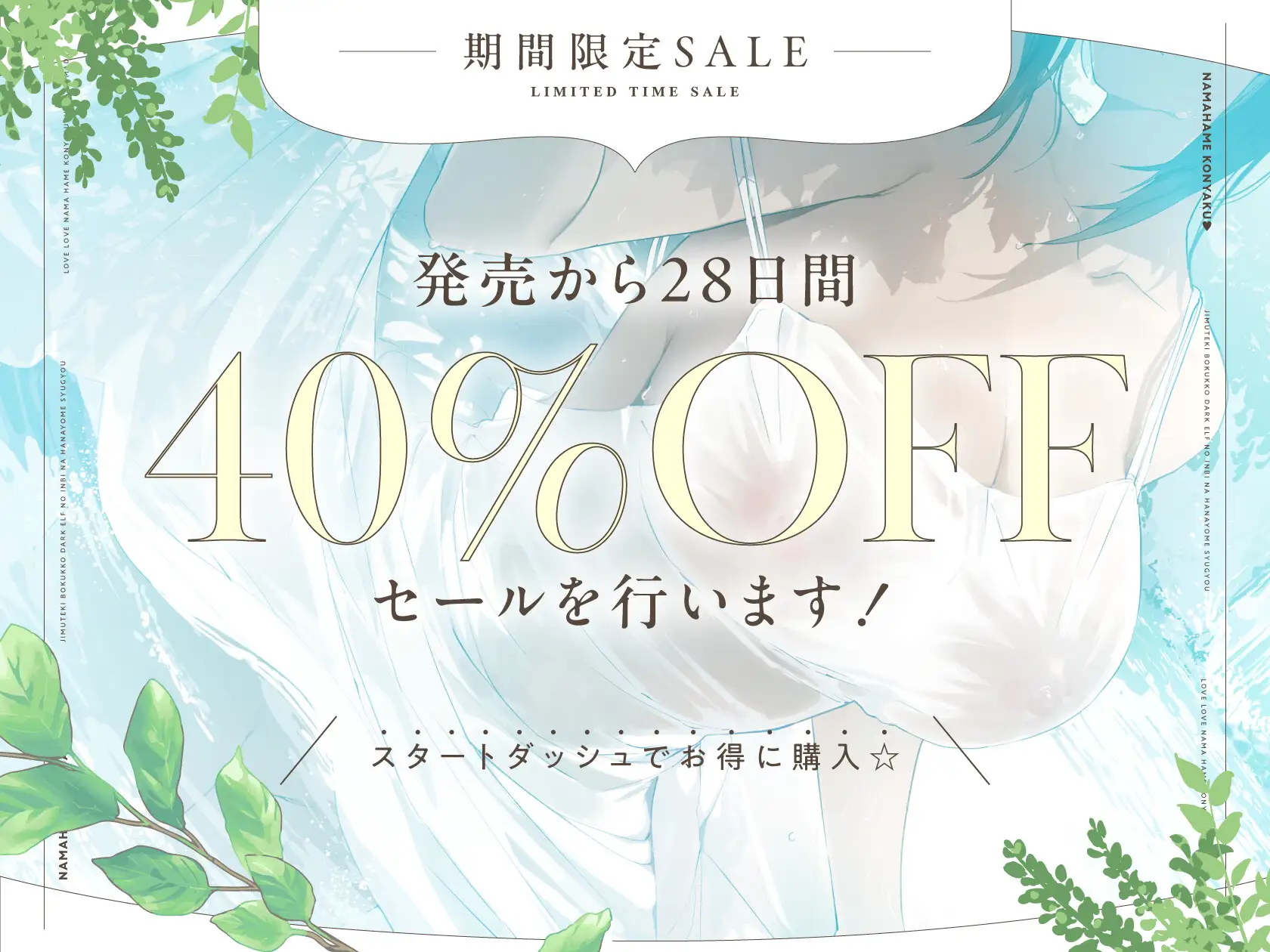 [シコリテック∞ジョイント]【⚠️発売直後40%オフ!✅】事務的僕っ娘ダークエルフの淫靡な花嫁修業☆ラブラブ生ハメ婚約に至るまで(メロメロ、オホ声)