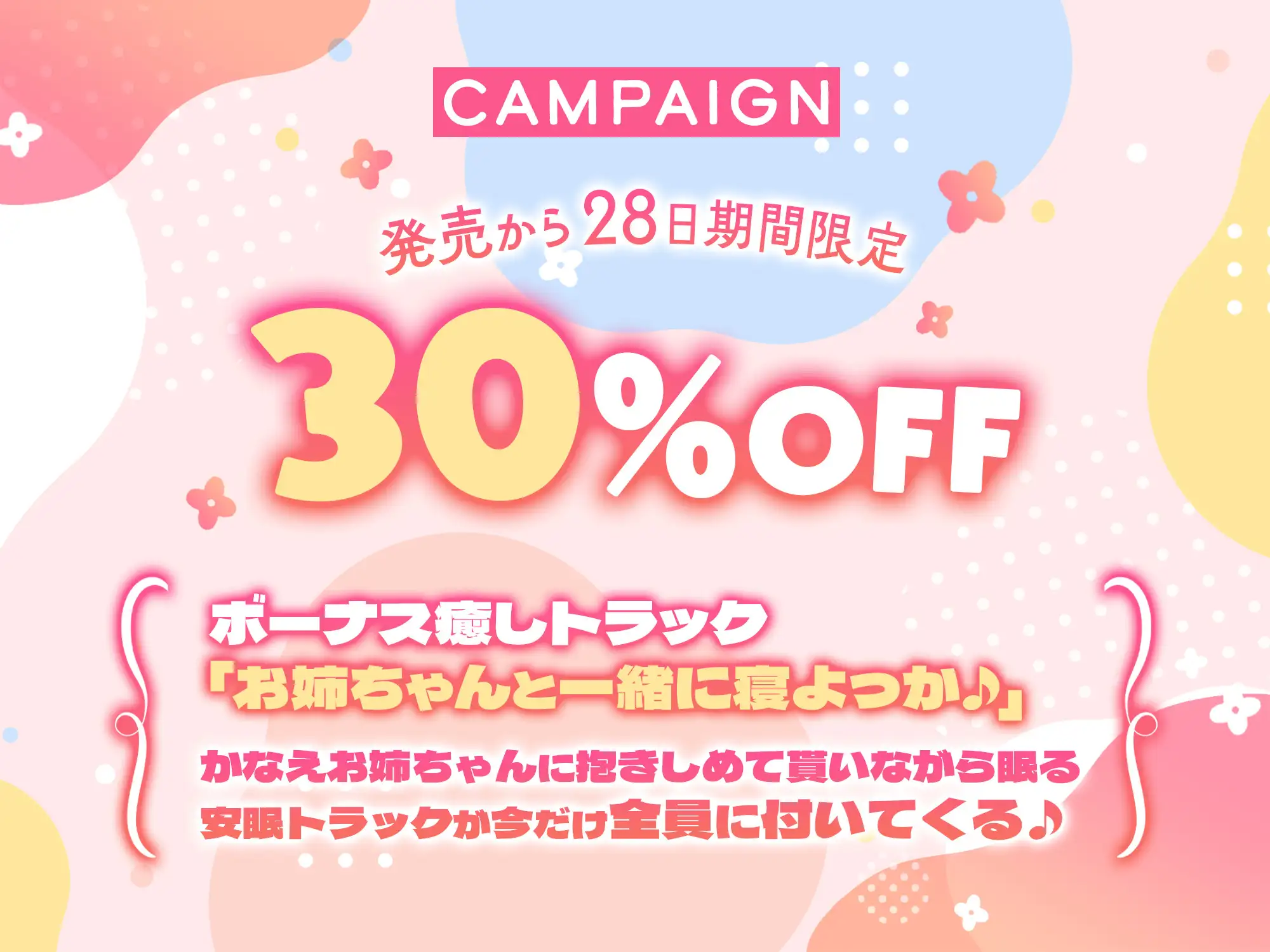 [ふわとろ☆ギャラクシー]⭐早期購入特典有り⭐【なま膣絞り】大好きな家庭教師のお姉ちゃんにあまえていたら…おまんこに挿れられてました。～おっとり超乳JKは隠れどすけべショタ狂い～