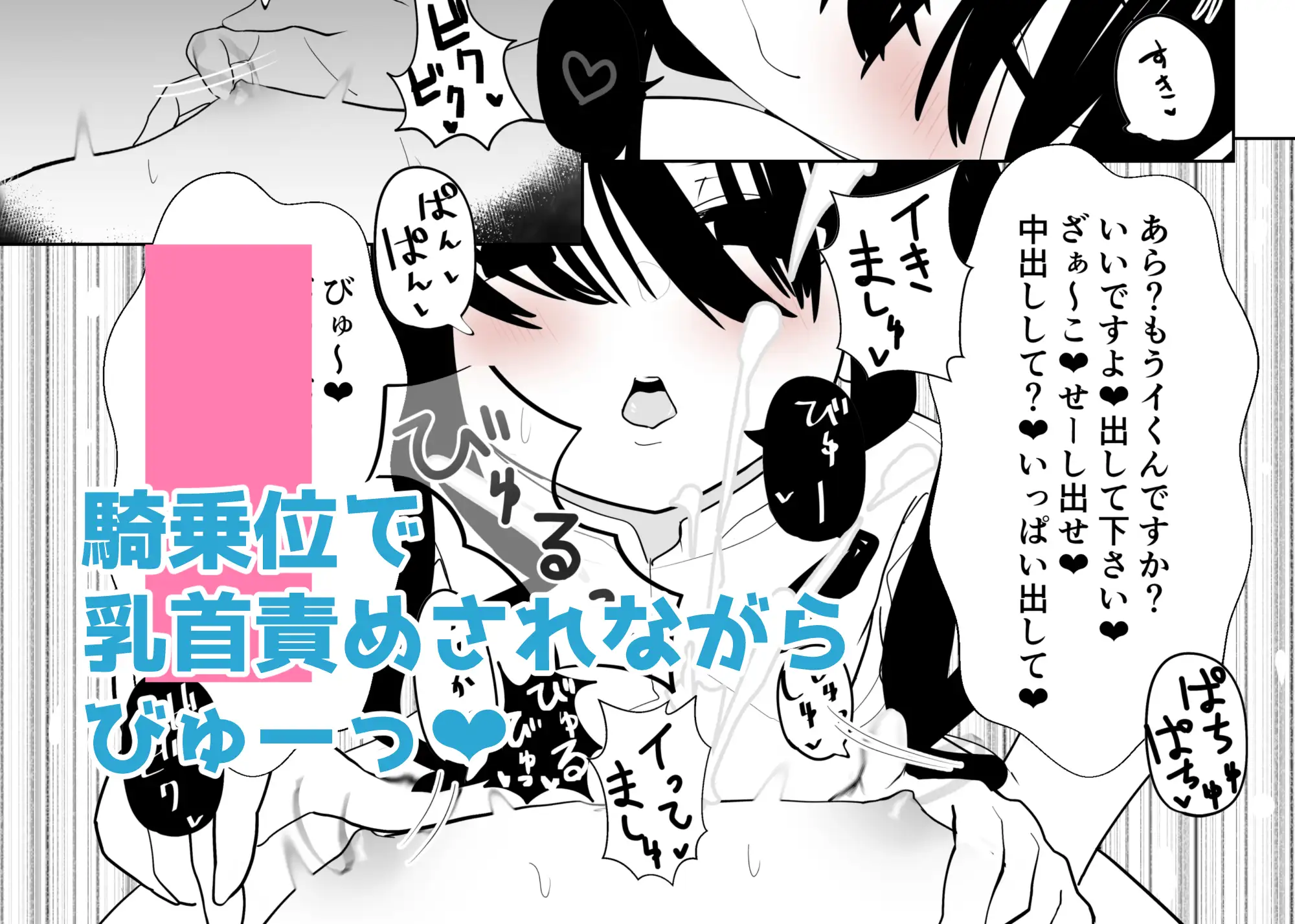 [めんたいこあたっく]トーヨコメ○ガキッズvol.4-奔放少女はメカクレモブを使役するか?-