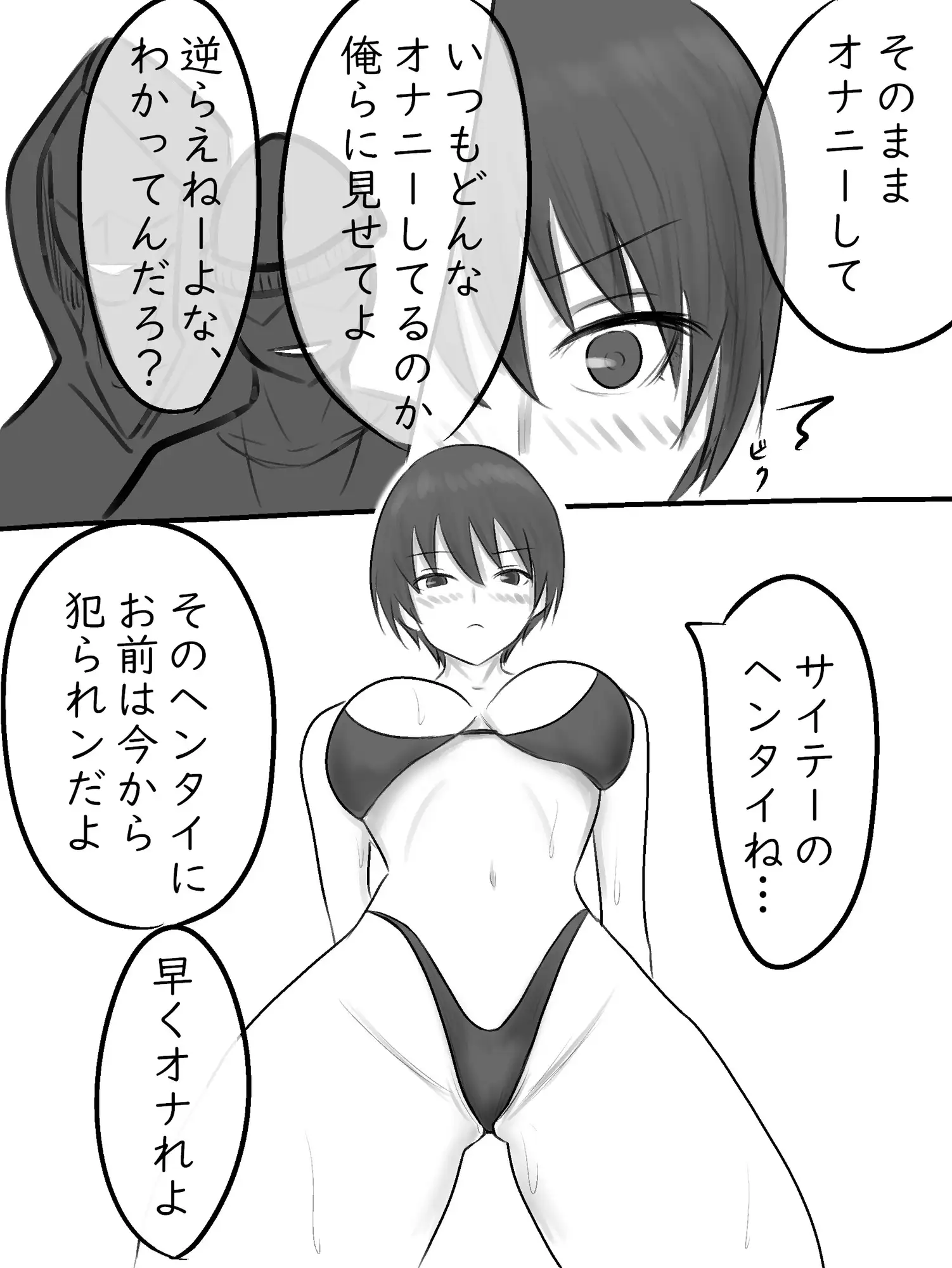 [やわらかアース]凌○ビキニチャンピオン  ～汚されたビキニ～