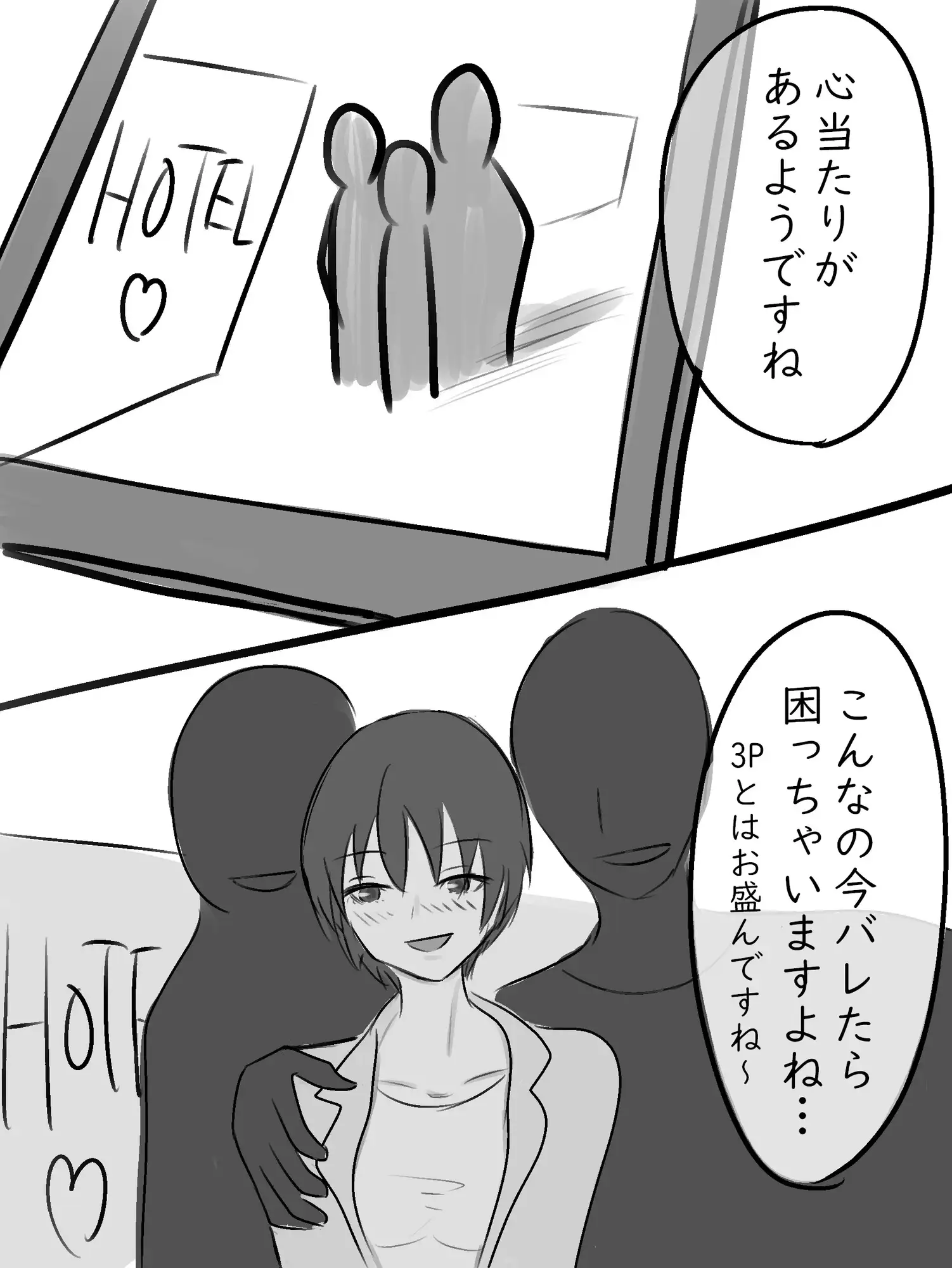 [やわらかアース]凌○ビキニチャンピオン  ～汚されたビキニ～