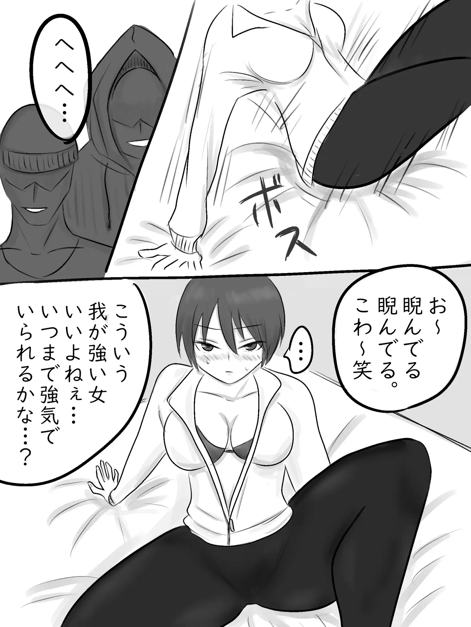 [やわらかアース]凌○ビキニチャンピオン  ～汚されたビキニ～