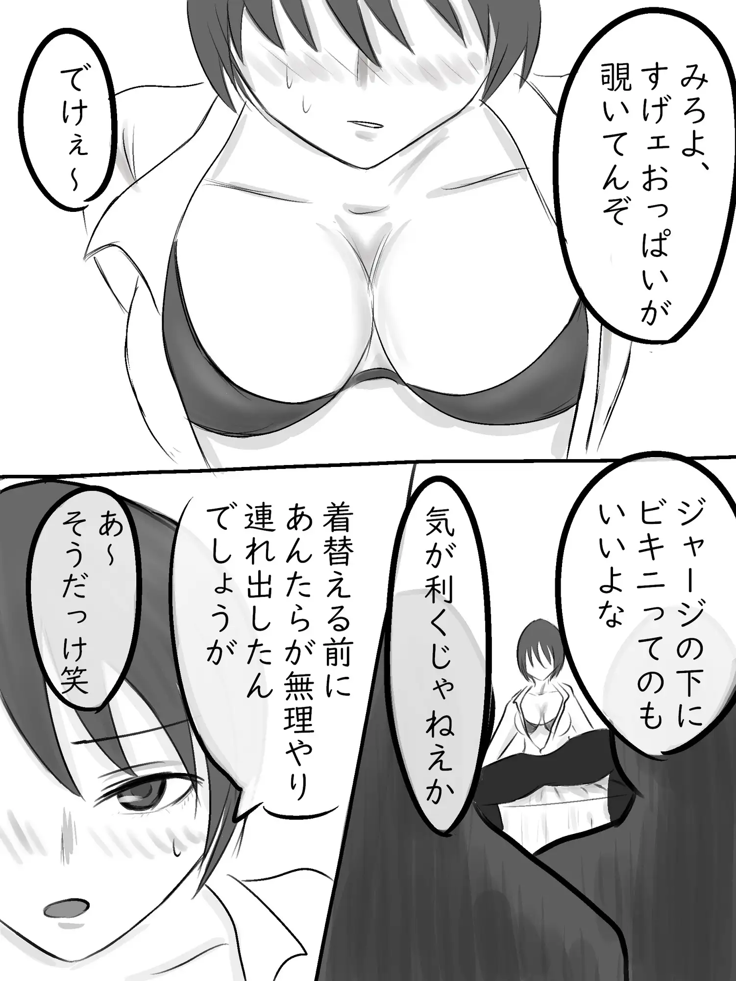 [やわらかアース]凌○ビキニチャンピオン  ～汚されたビキニ～