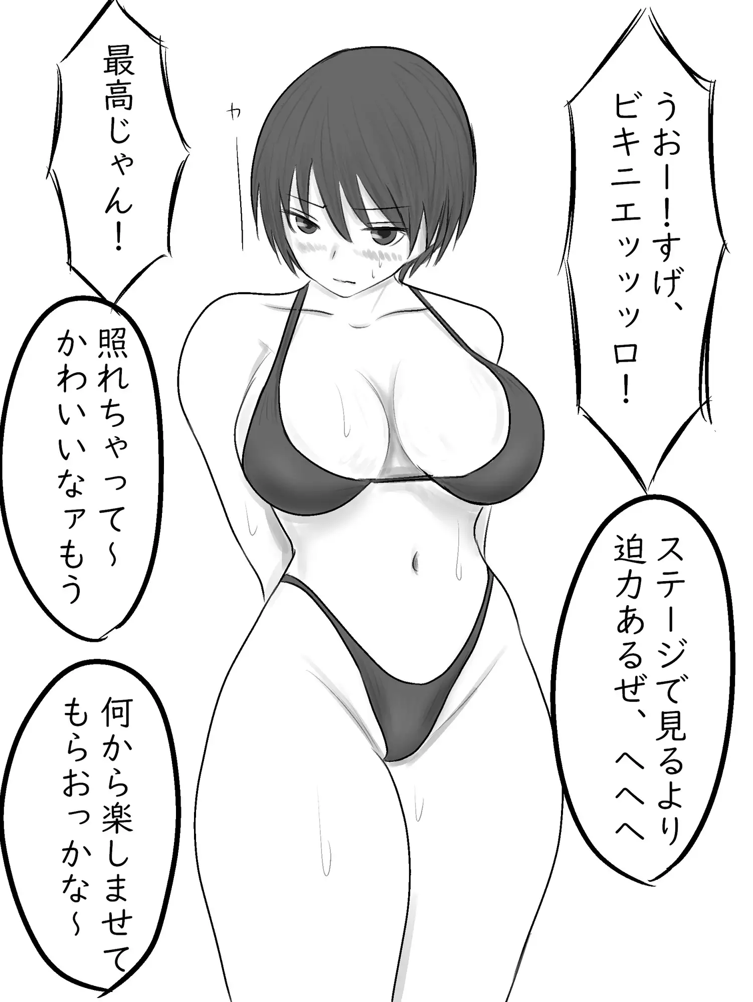 [やわらかアース]凌○ビキニチャンピオン  ～汚されたビキニ～