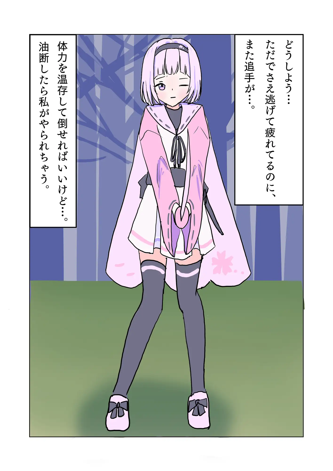 [飯マズ]桜姫舞い散る