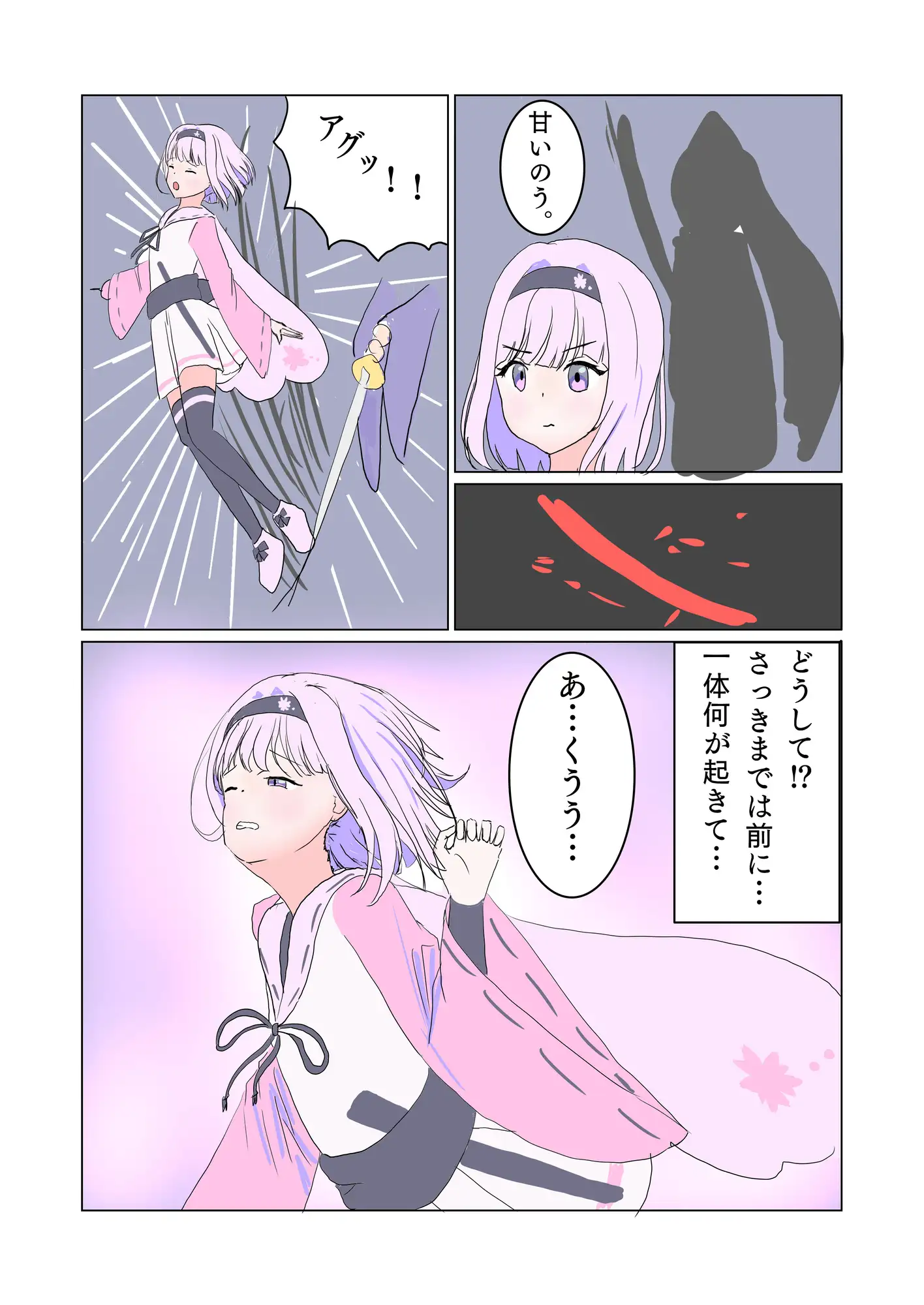 [飯マズ]桜姫舞い散る