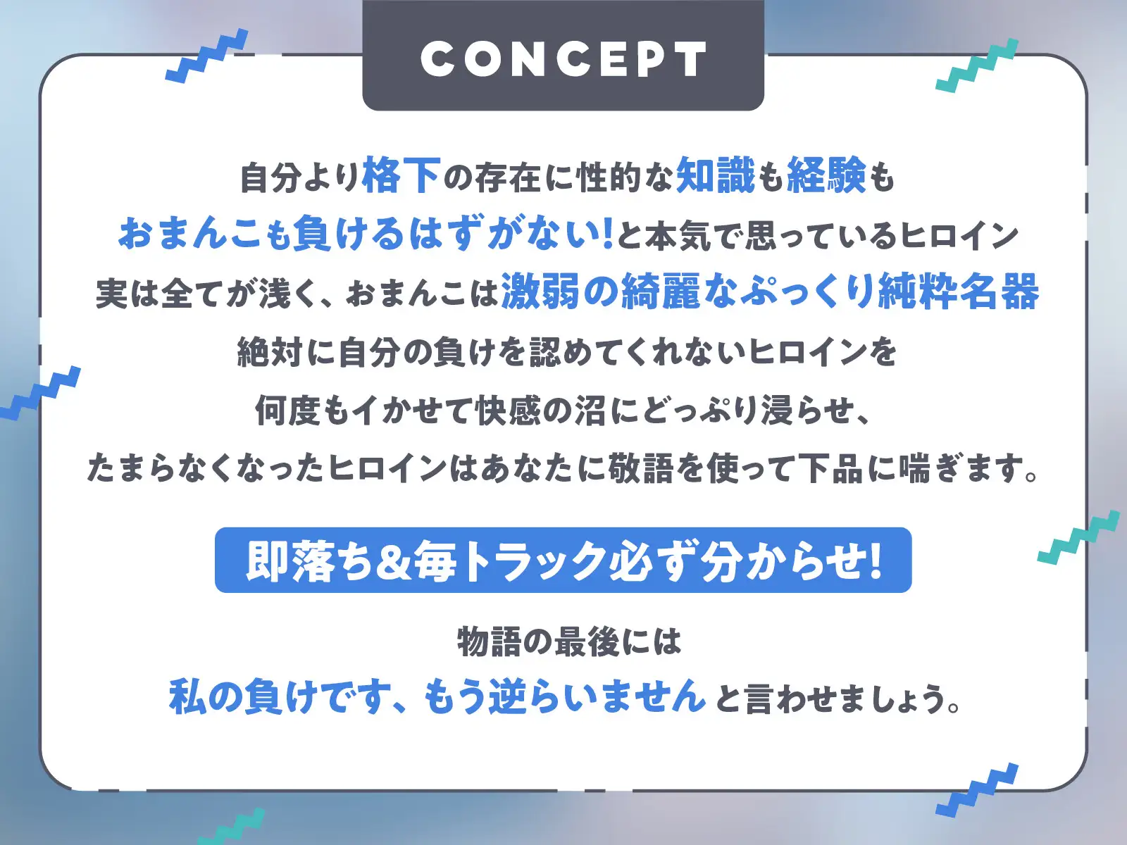 [あくあぽけっと]「あんたには絶対負けないっ!～生徒会長えり編～」