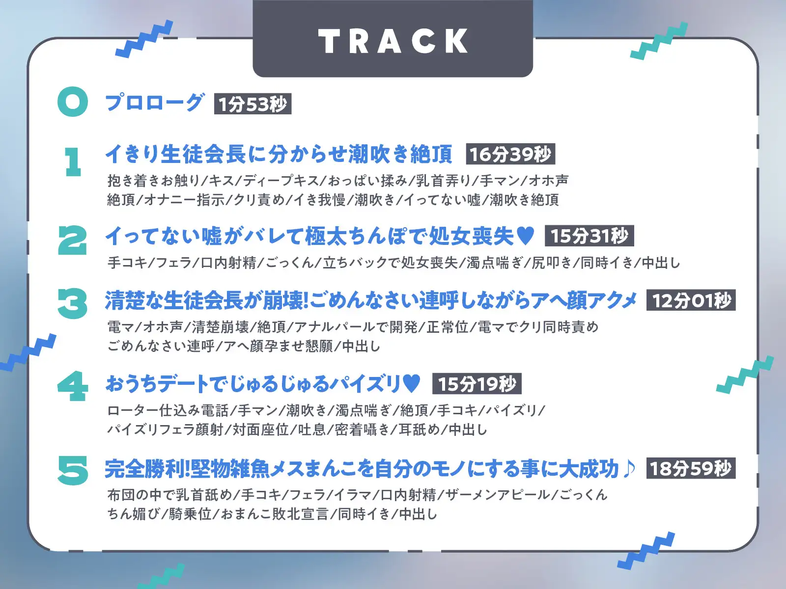 [あくあぽけっと]「あんたには絶対負けないっ!～生徒会長えり編～」